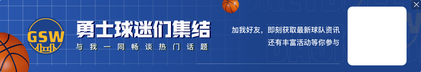 文胖:科尔运用了奥运会时的战术 轮换多时球员的体力会更充沛