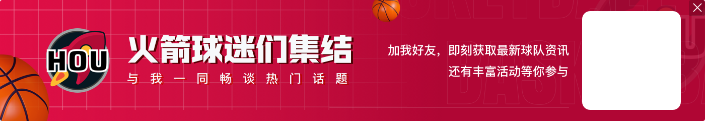 杰伦-格林:范弗里特对球队是个巨大加分项 他能帮助球队保持冷静