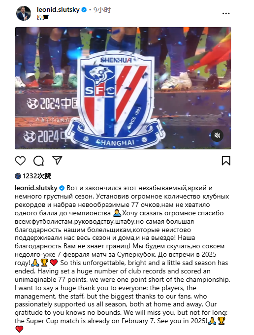 斯卢茨基更新社媒：感谢球迷的热烈支持，超级杯将在2月7日打响