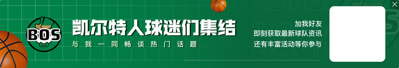 韦德:塔图姆夺冠后经历的一切对绿军非常有利 他仍然充满动力