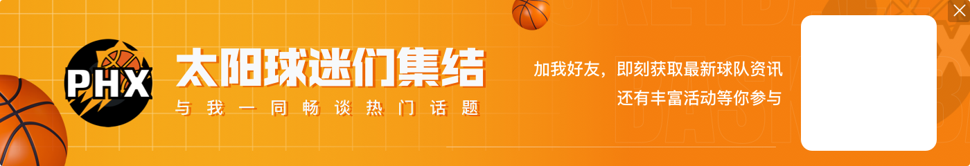 队记:太阳想用努尔基奇换回另一名大个球员 目标瓦兰和武切维奇